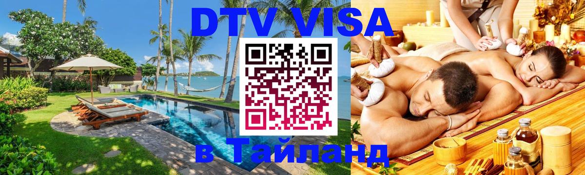 Оформление DTV визы под ключ: стоимость и тарифы, только загранпаспорт - 